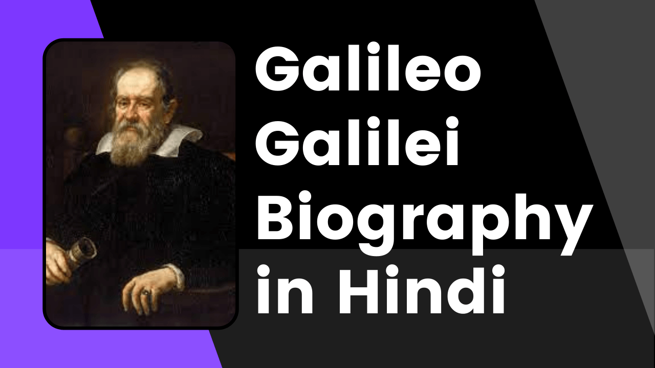 Galileo Galilei biography in hindi
