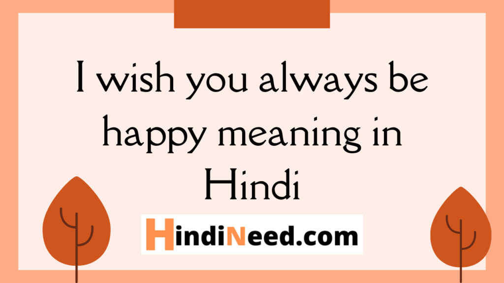 I Wish You Always Be Happy Quotes