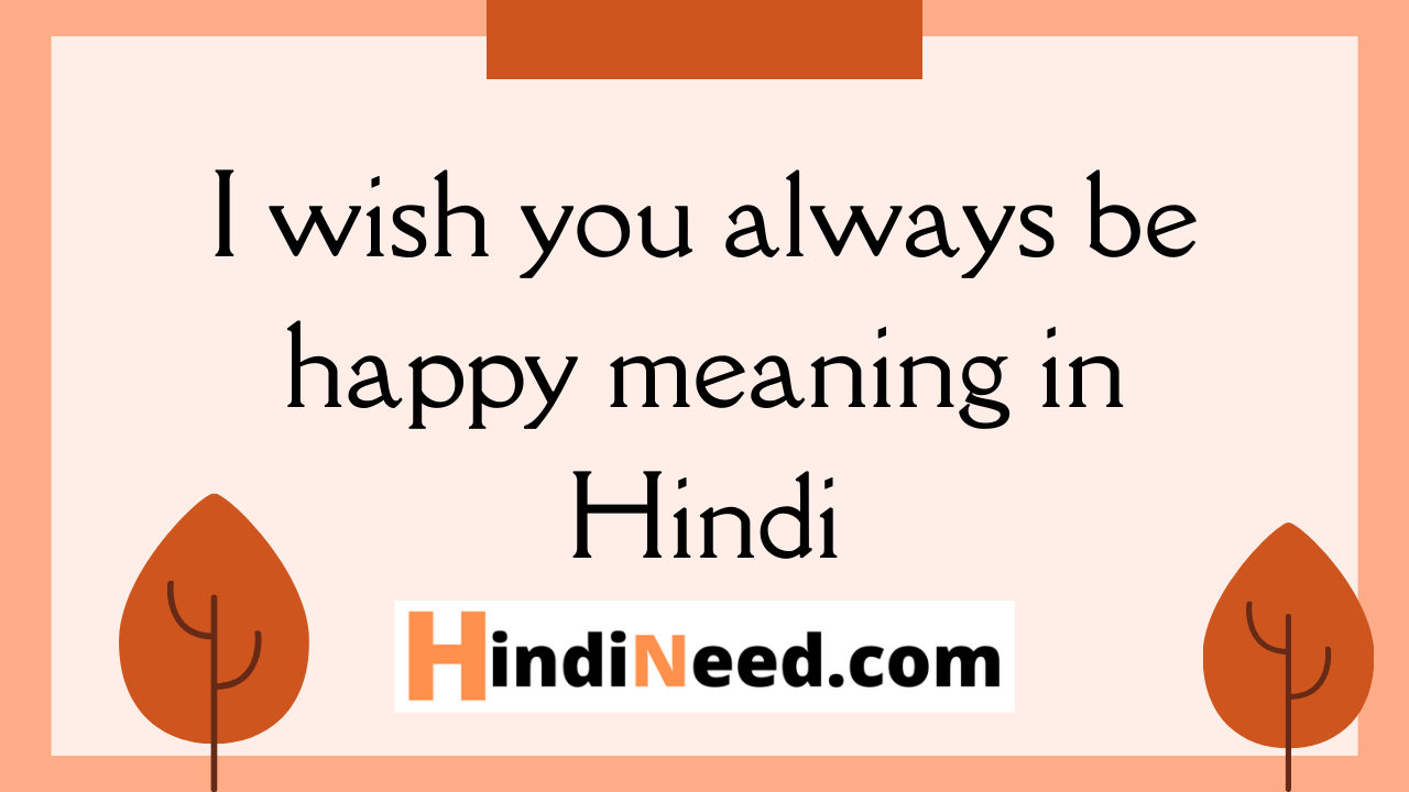 I wish you always be happy meaning in Hindi