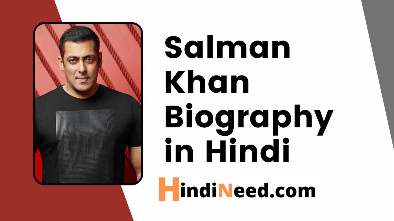 Salman Khan Biography in Hindi