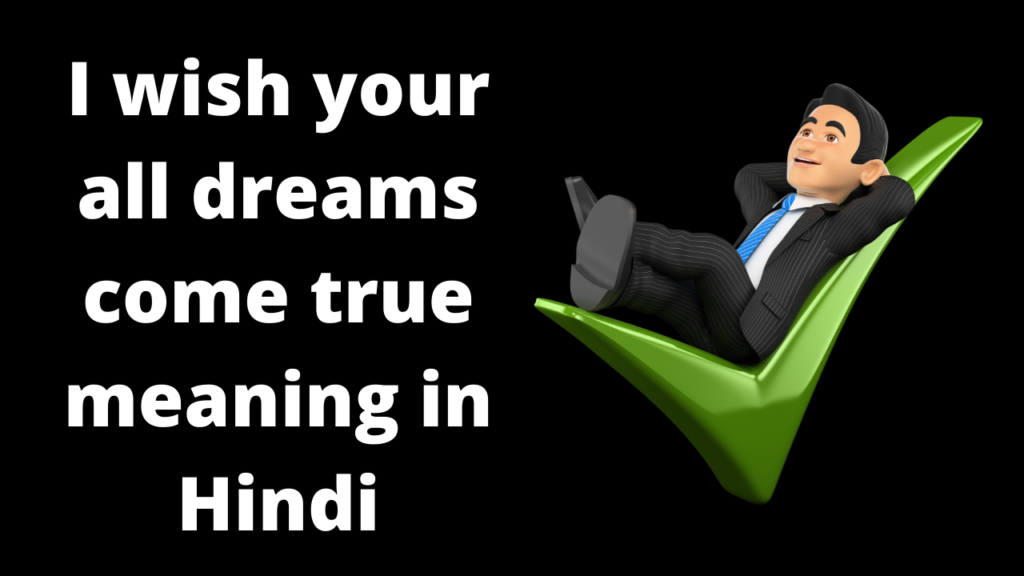 I wish your all dreams come true meaning in Hindi