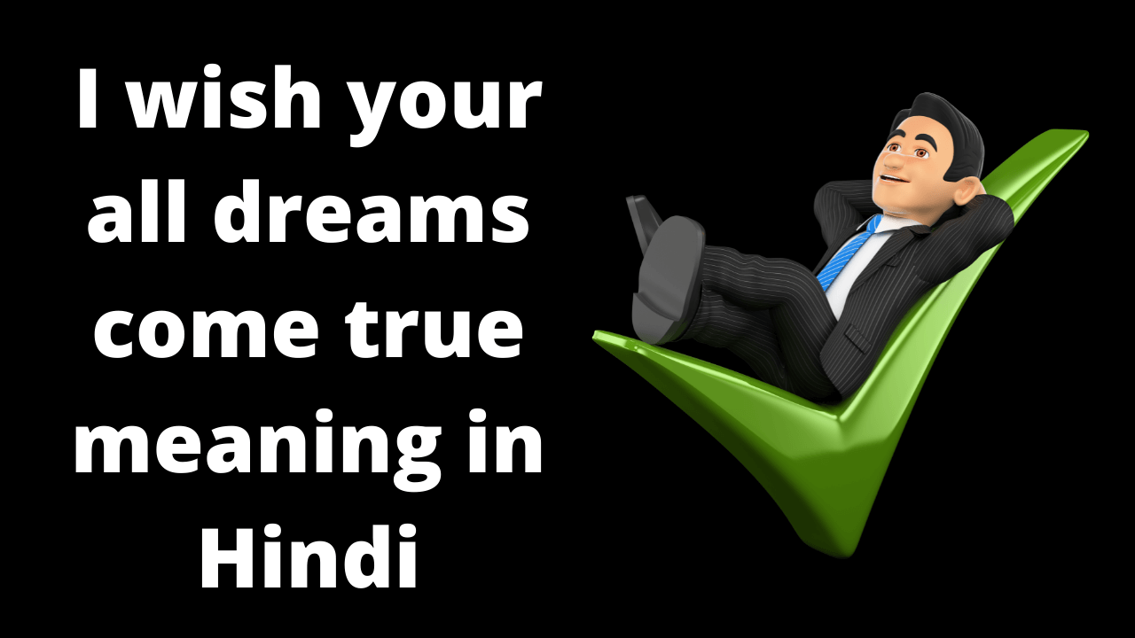 I wish your all dreams come true meaning in Hindi