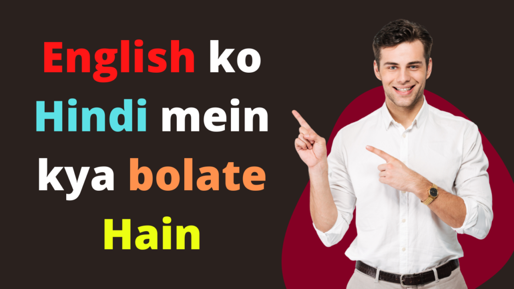 anar-ko-english-mein-kya-kahte-hai-anar-meaning-in-english-youtube