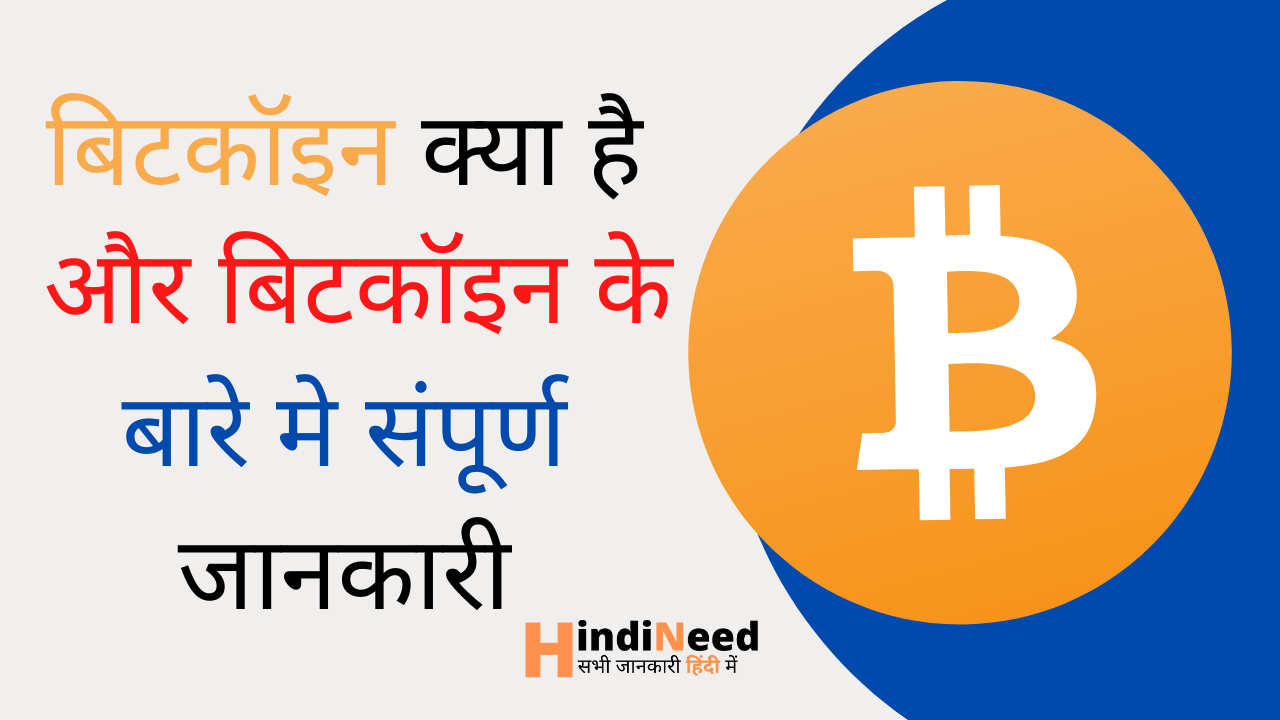 bitcoin in hindi