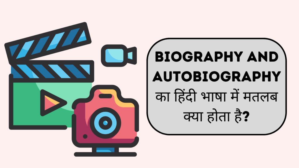 how to write biography word in hindi