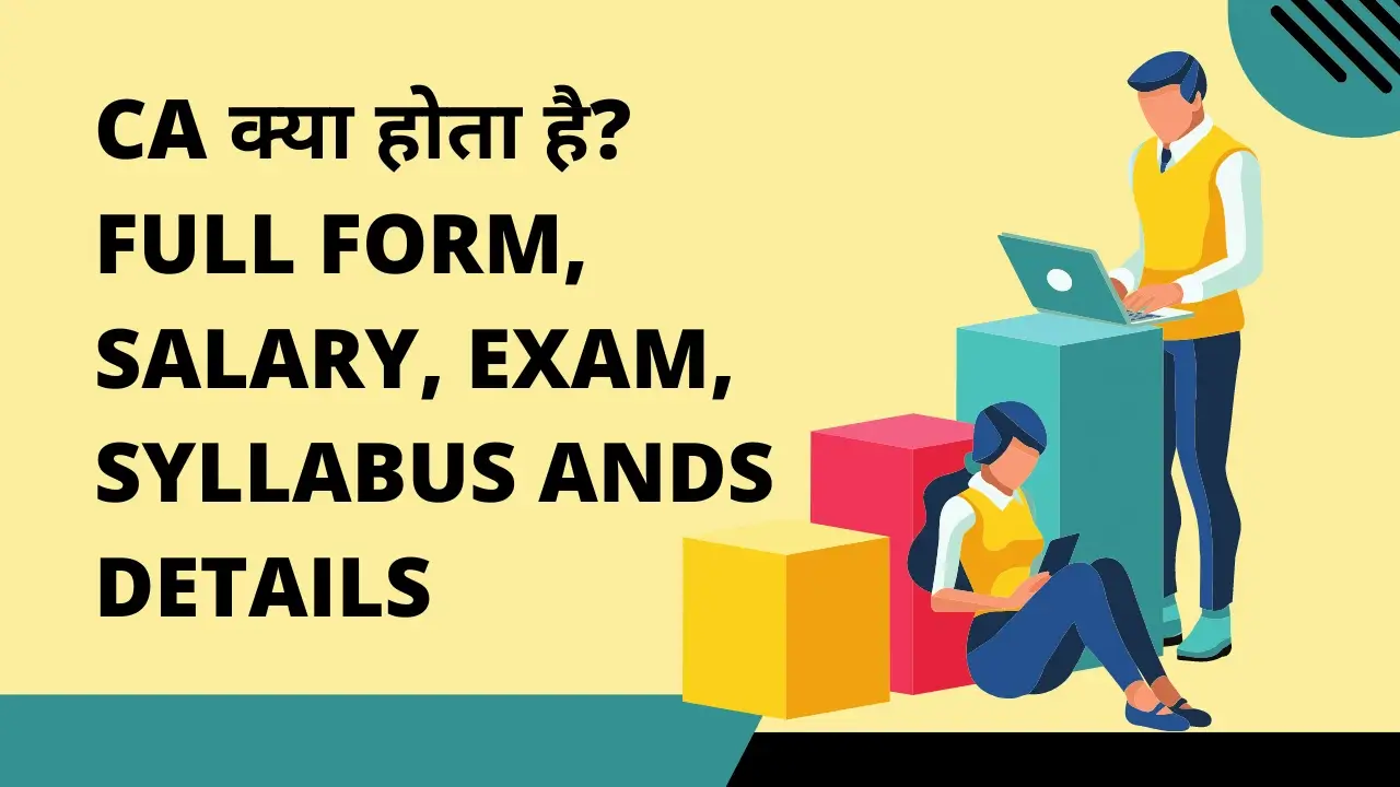 CA क्या होता है? Full Form, Salary, Exam, Syllabus ands Details