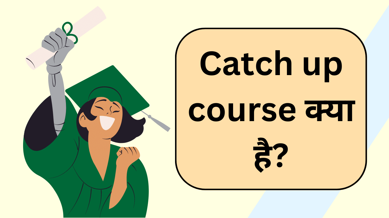 Catch up course kya hai in hindi