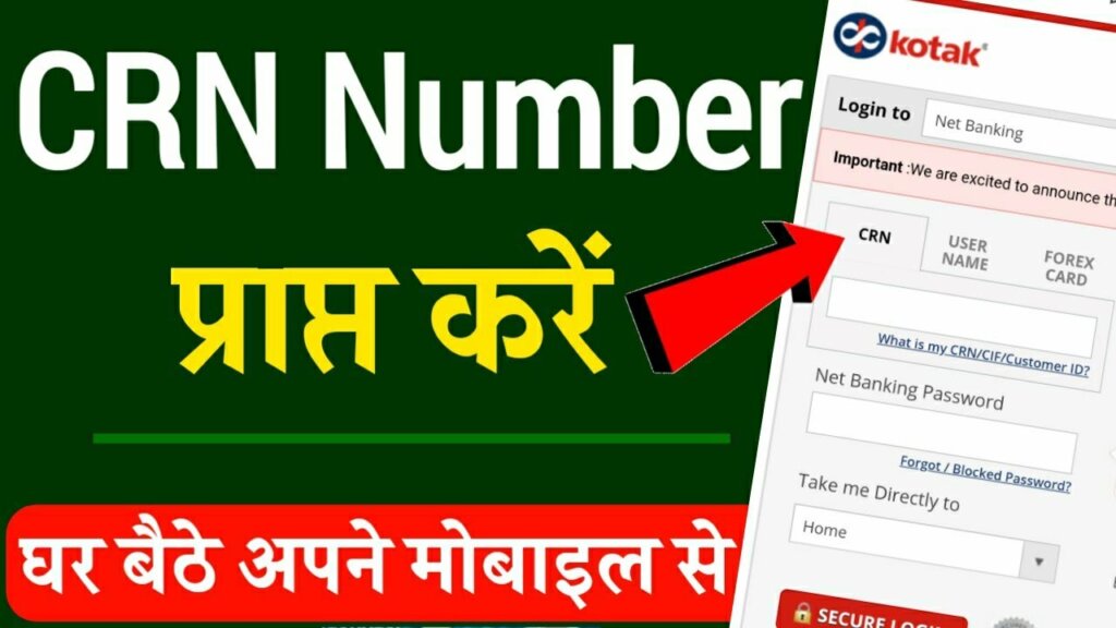 cnr number kya hota hai