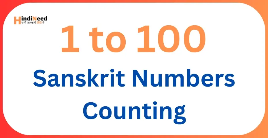 1 to 100 numbers in sanskrit