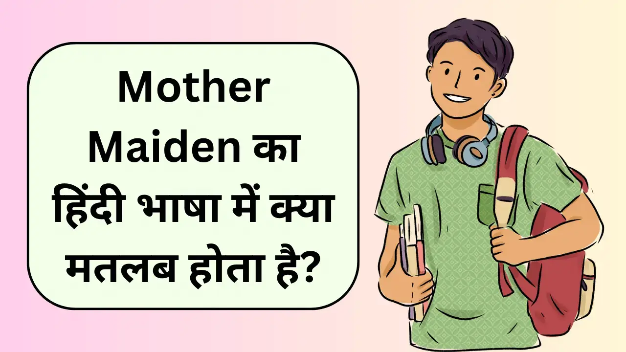 mother maiden name meaning in hindi