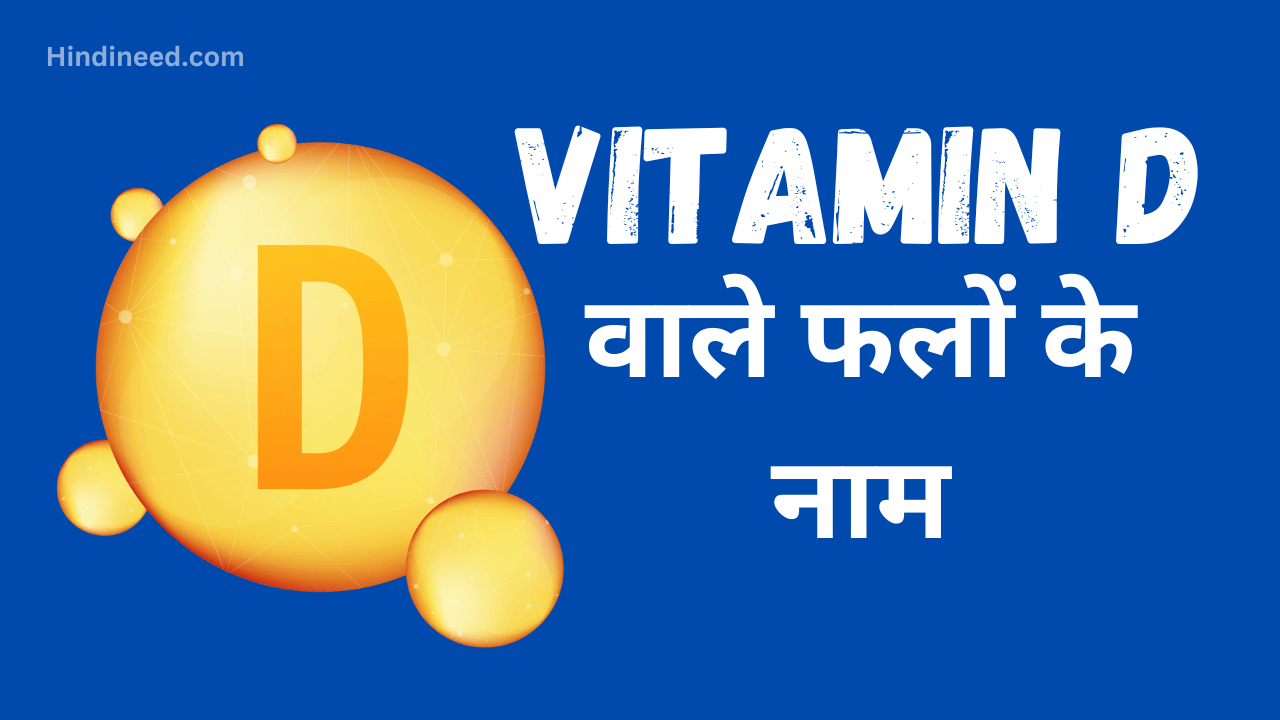 vitamin d fruits list