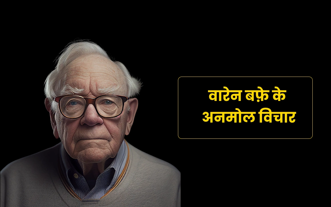 50 Warren Buffett Quotes in Hindi