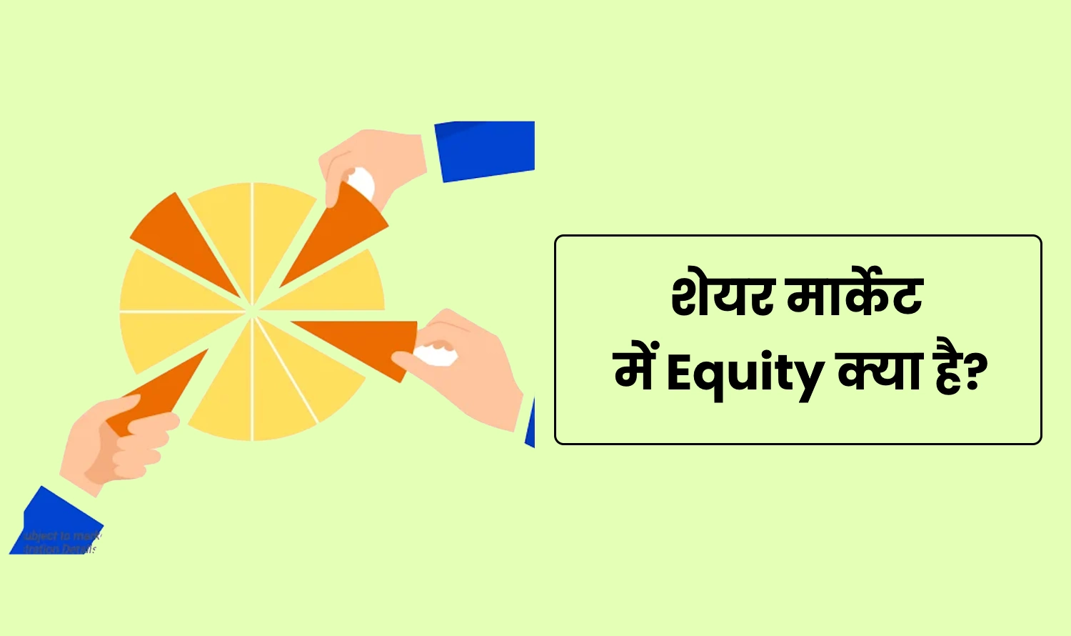 Equity Meaning in Hindi